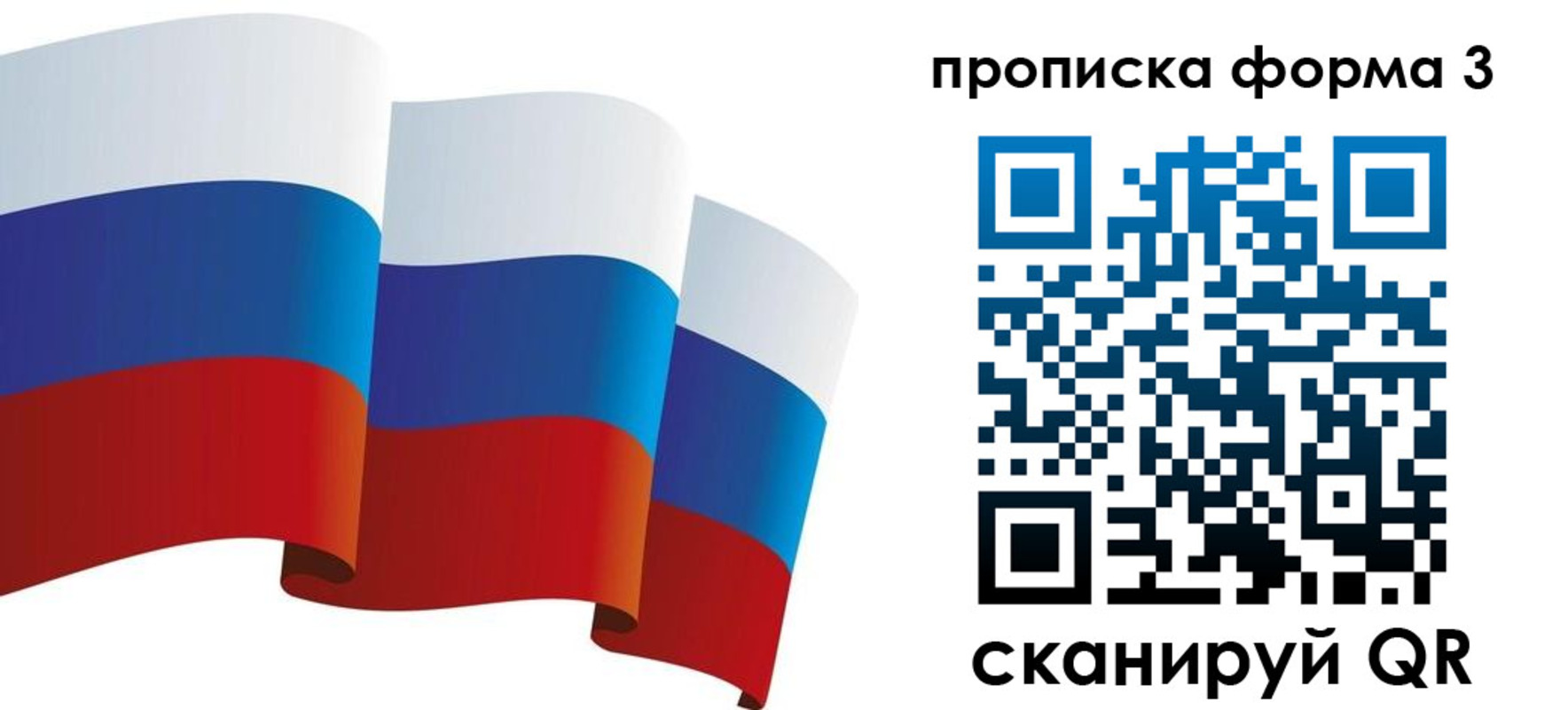временная регистрация адрес в Железноводске