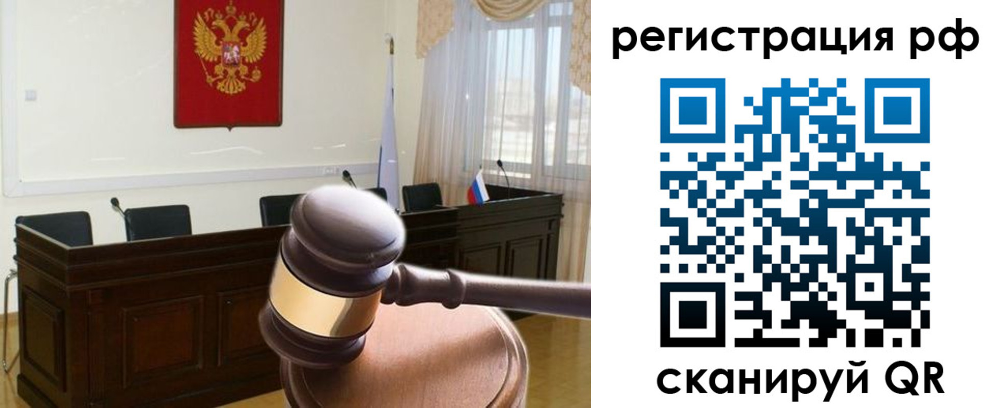 временная регистрация в Железноводске