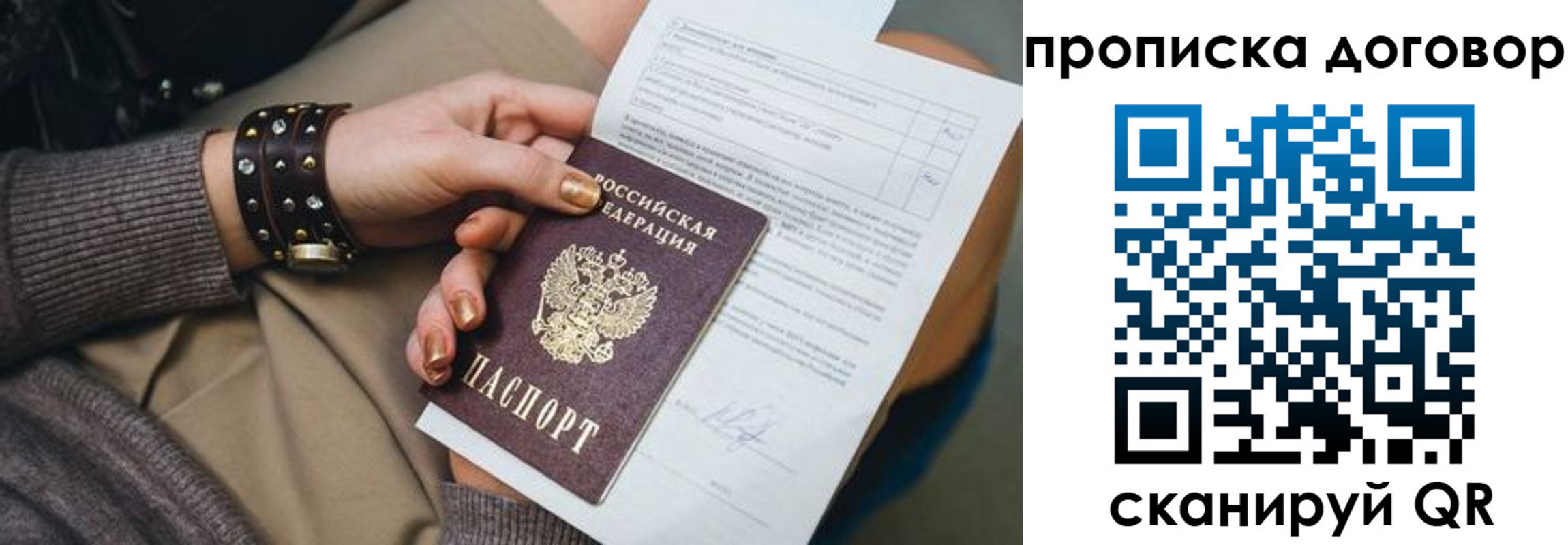найти адрес прописки в Железноводске