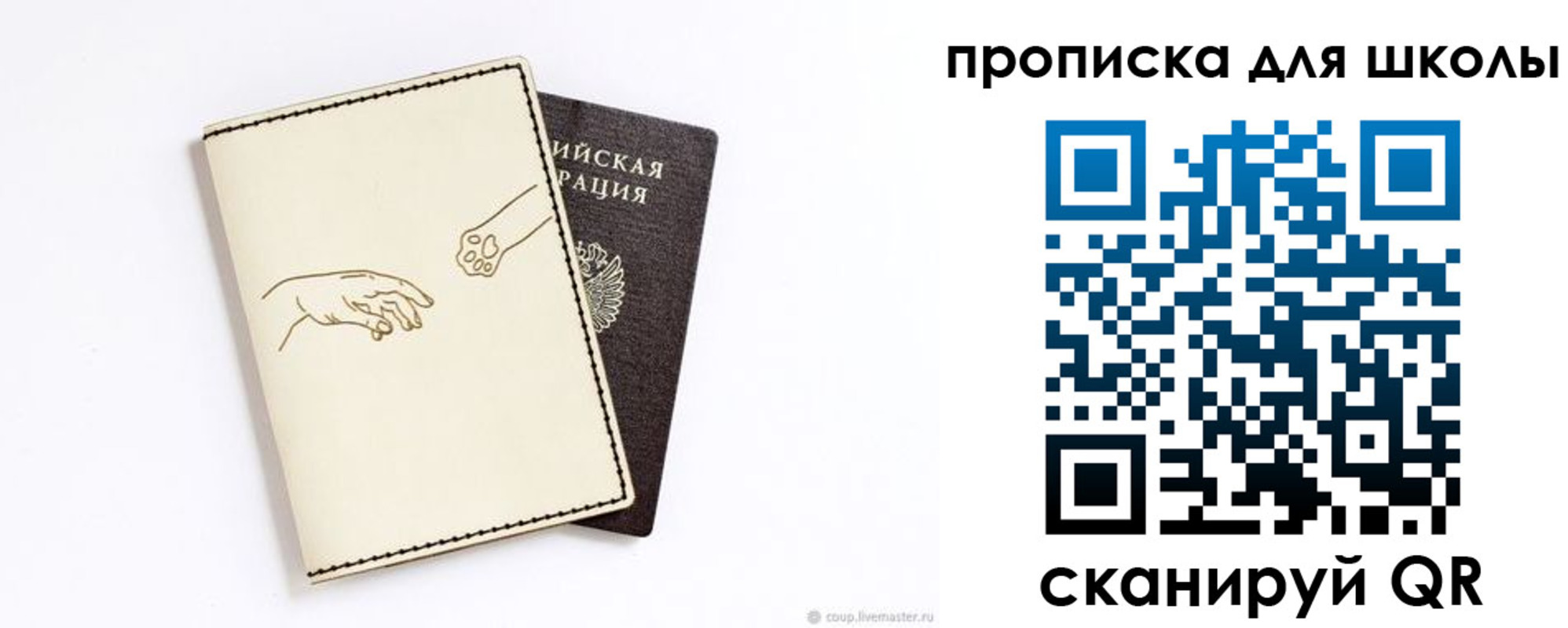 регистрация для дет. сада в Железноводске