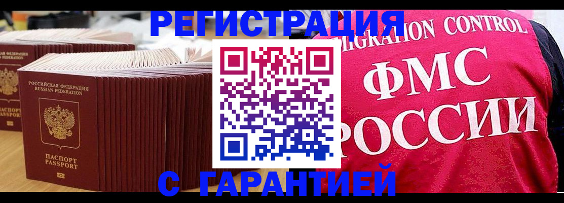 регистрация для дет. сада в Железноводске
