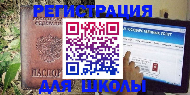 временная регистрация законно в Железноводске