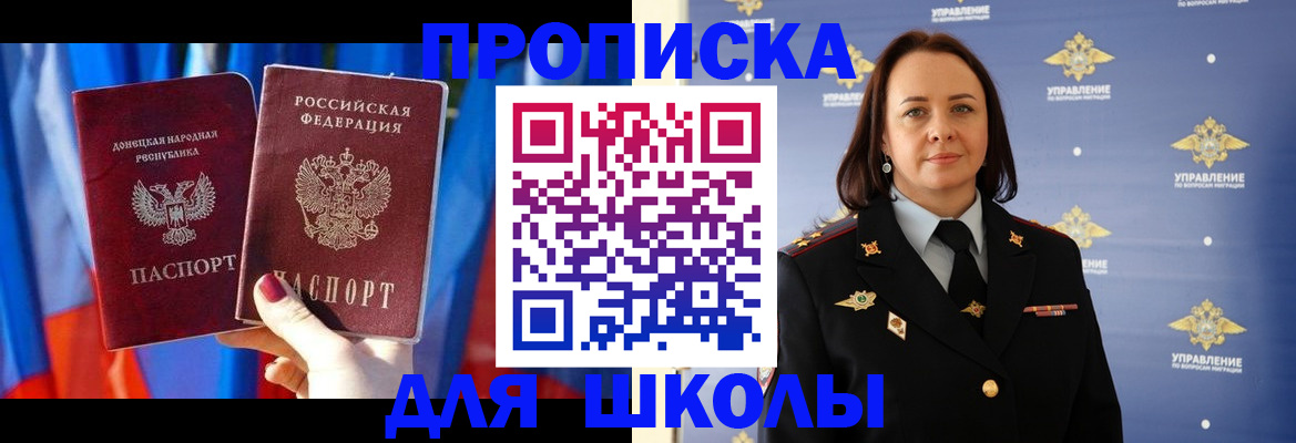 миграционный учет в Железноводске