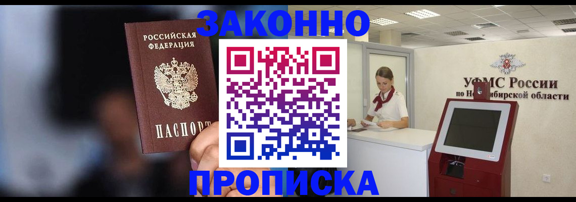миграционный учет в Железноводске