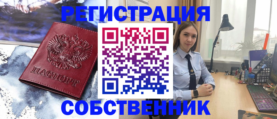 прописка гарантия в Железноводске